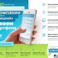 Общение с УК станет удобнее
