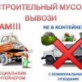   Новая коммунальная услуга «Обращение с ТКО»