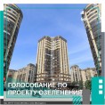 Дополнительное озеленение ко Дню города