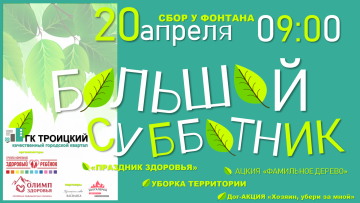 "Фамильное дерево"