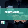 Данные по счетчикам