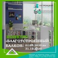Самый благоустроенный балкон