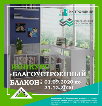 Самый благоустроенный балкон